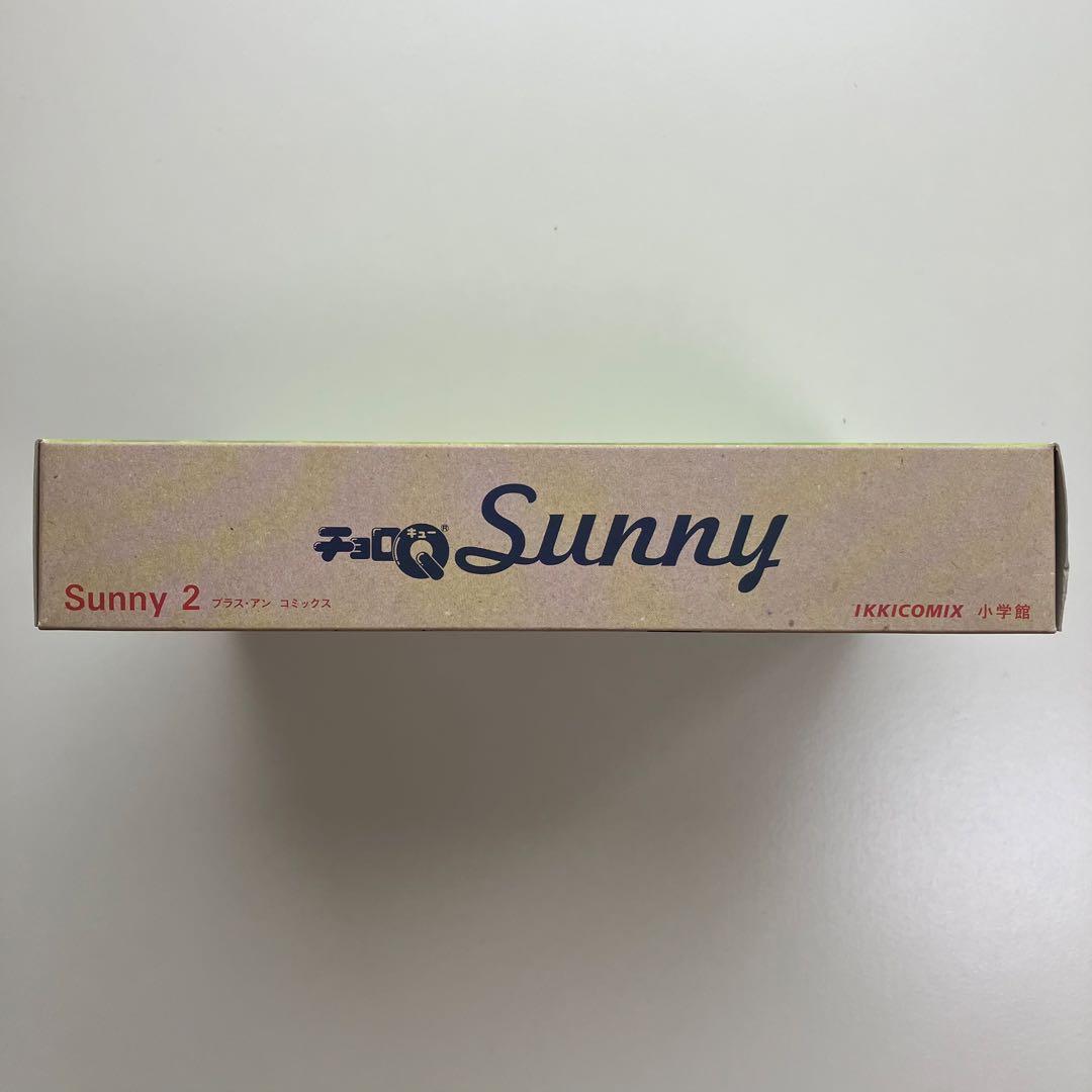 松本大洋「Sunny」限定特装版付録 未開封3個セット