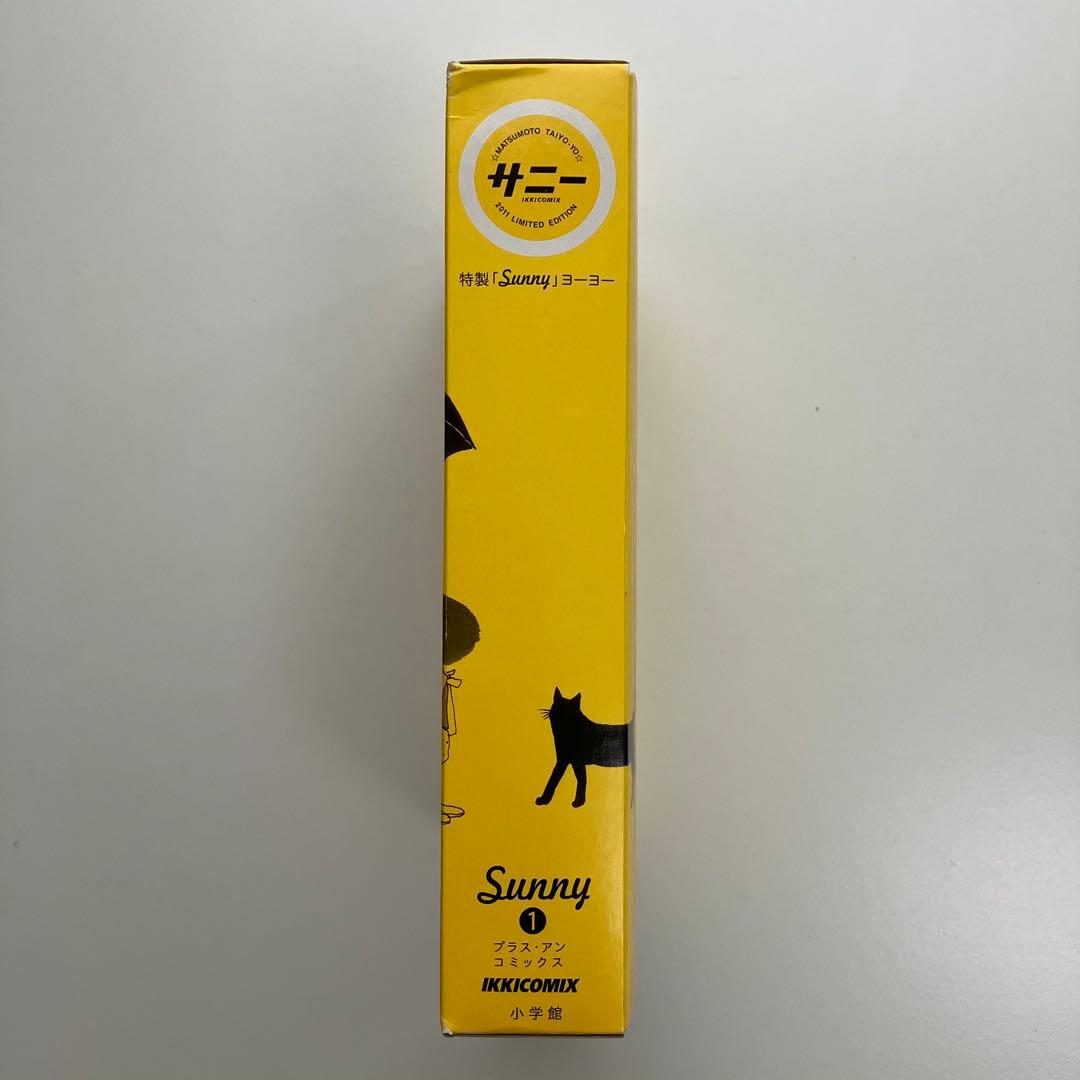 松本大洋「Sunny」限定特装版付録 未開封3個セット