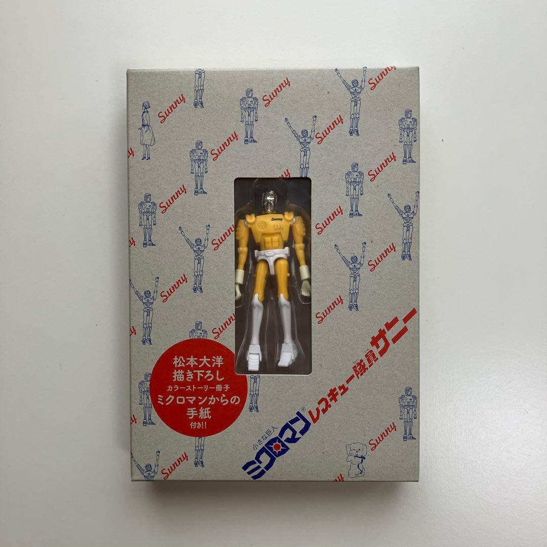 松本大洋「Sunny」限定特装版付録 未開封3個セット