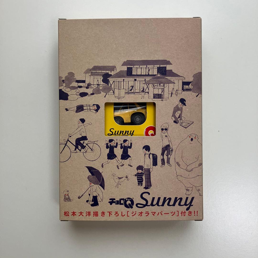 松本大洋「Sunny」限定特装版付録 未開封3個セット