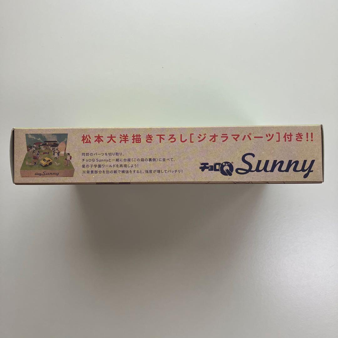 松本大洋「Sunny」限定特装版付録 未開封3個セット