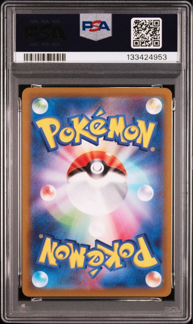 ミカルゲ　CHR PSA10