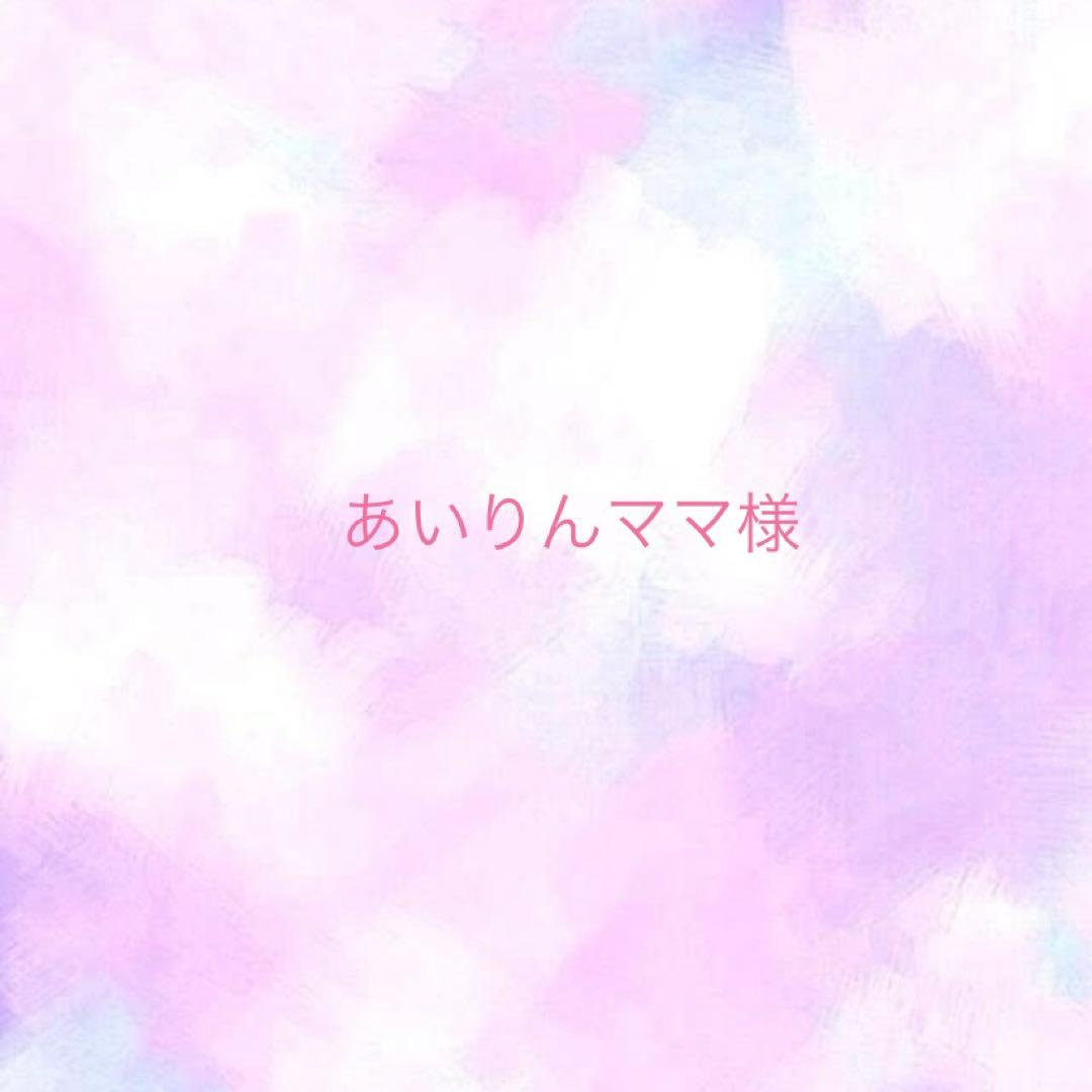 あいりんママ様　　ご相談