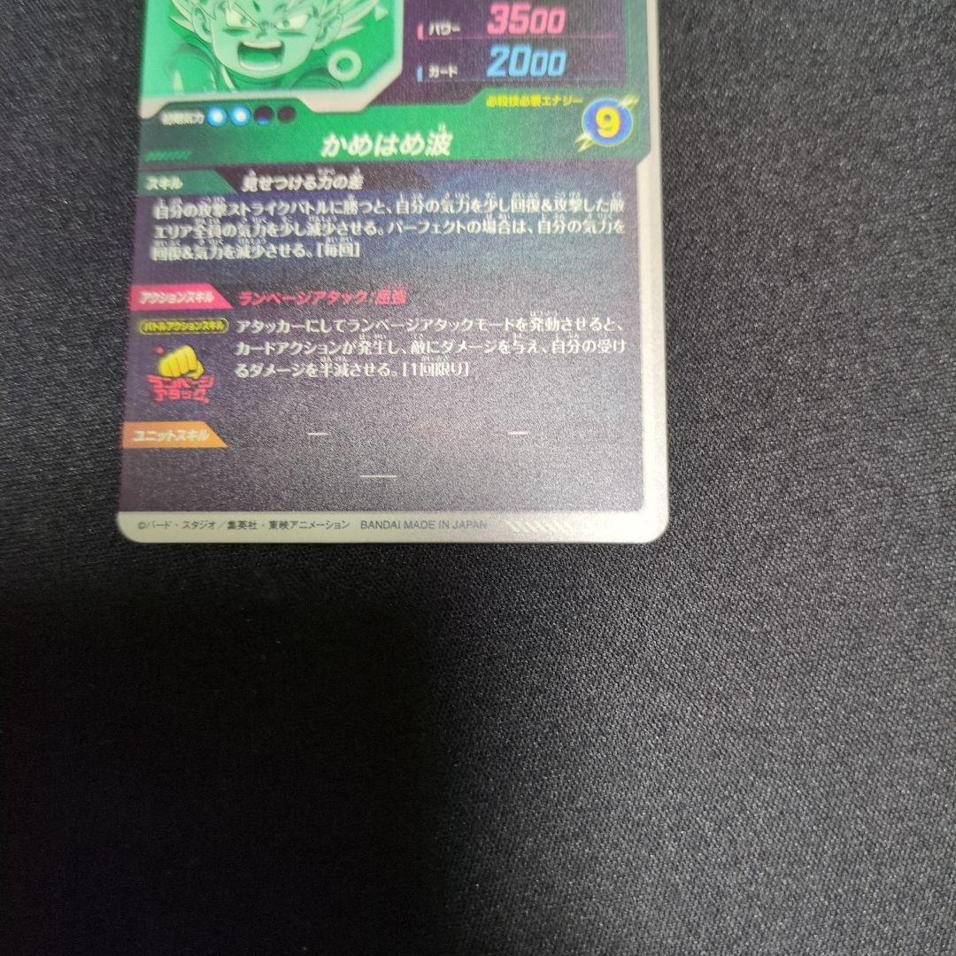 SDV2−061孫悟空DA