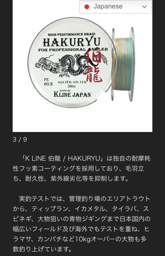 新品 K LINE PE X8 伯龍 0.8号 300m max18lb