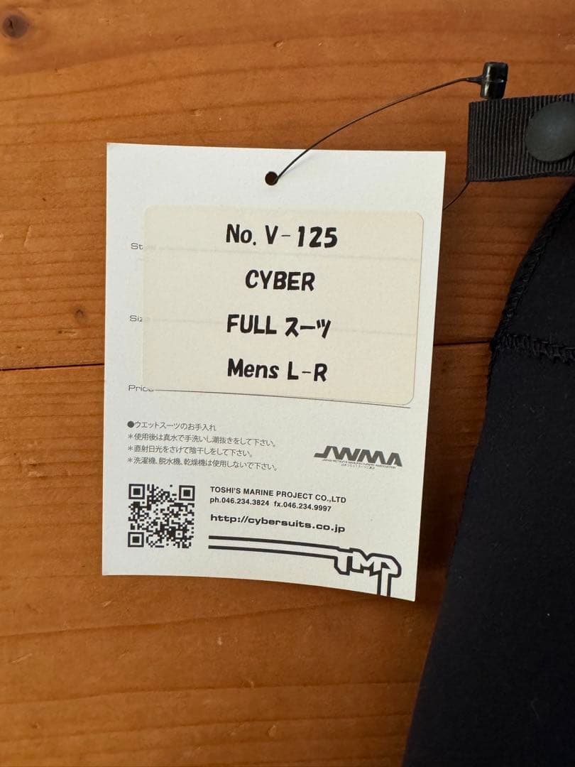 CYBER フルスーツ 黒 L-R ジャーフル
