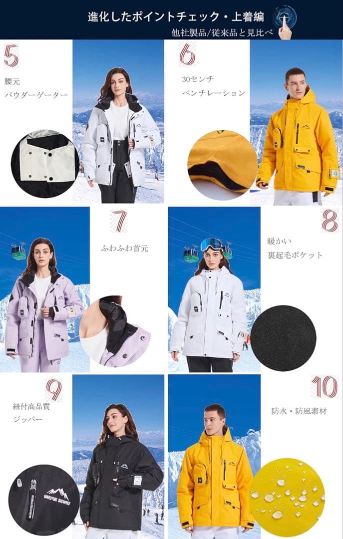 【超美品】スノボ・スキーウェア上下セット