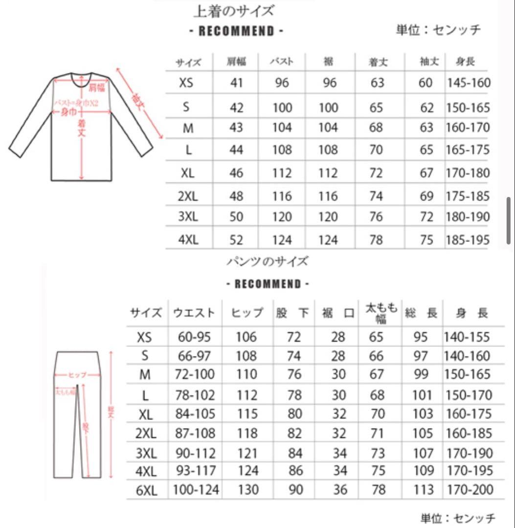 【超美品】スノボ・スキーウェア上下セット
