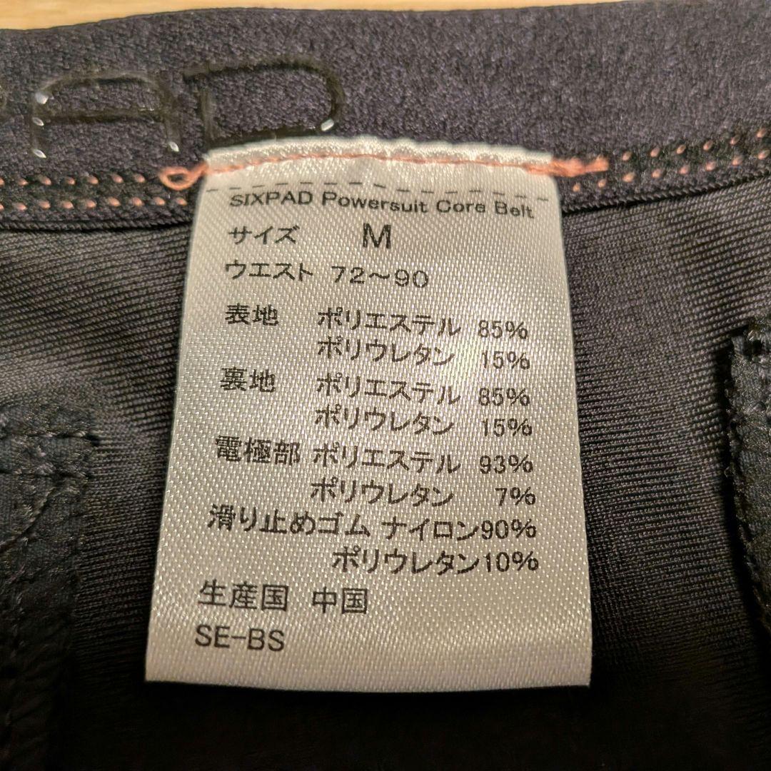 SIXPAD パワースーツ コアベルト Mサイズ　ベルトのみ