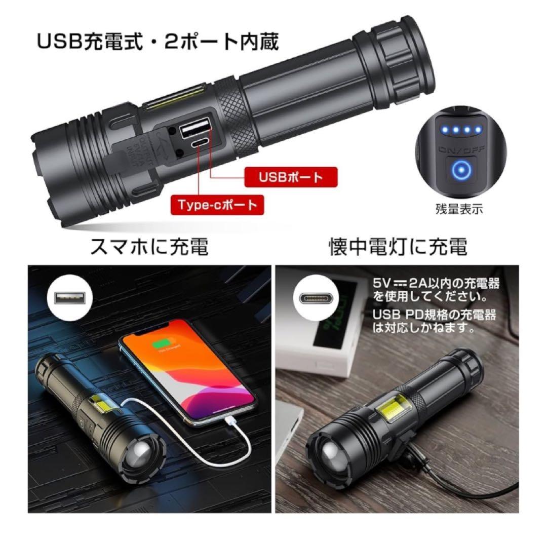 【軍用】超強力ライト　スマホの充電も可！