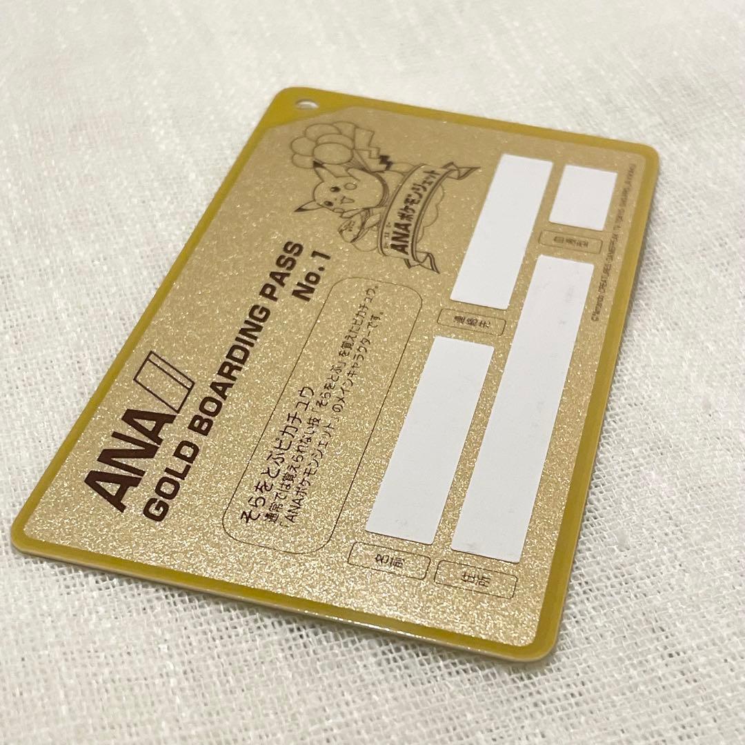 ANAポケモンジェット就航記念 ゴールドボーディングパス No.1 非売品