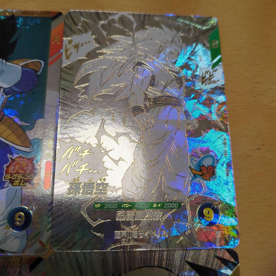 ドラゴンボール スーパーダイバーズ アドバンスパック GDR SR Nパラレル