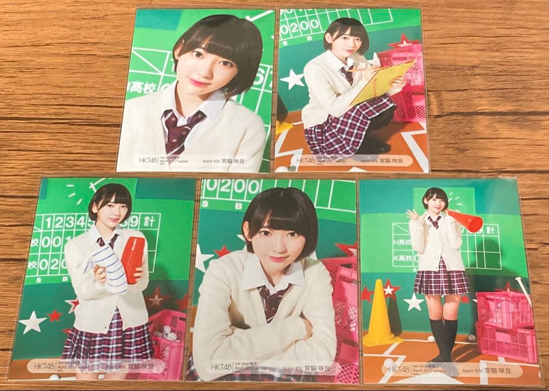 宮脇咲良 net shop限定 生写真 20枚 HKT48
