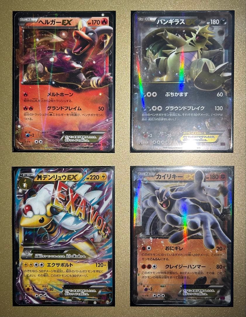 2015 2016 ポケカ XY7〜XY11他 RR等 まとめ売り