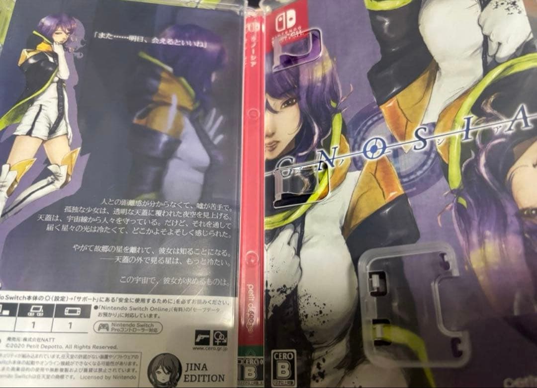 グノーシア リバーシブルジャケット ケース セット