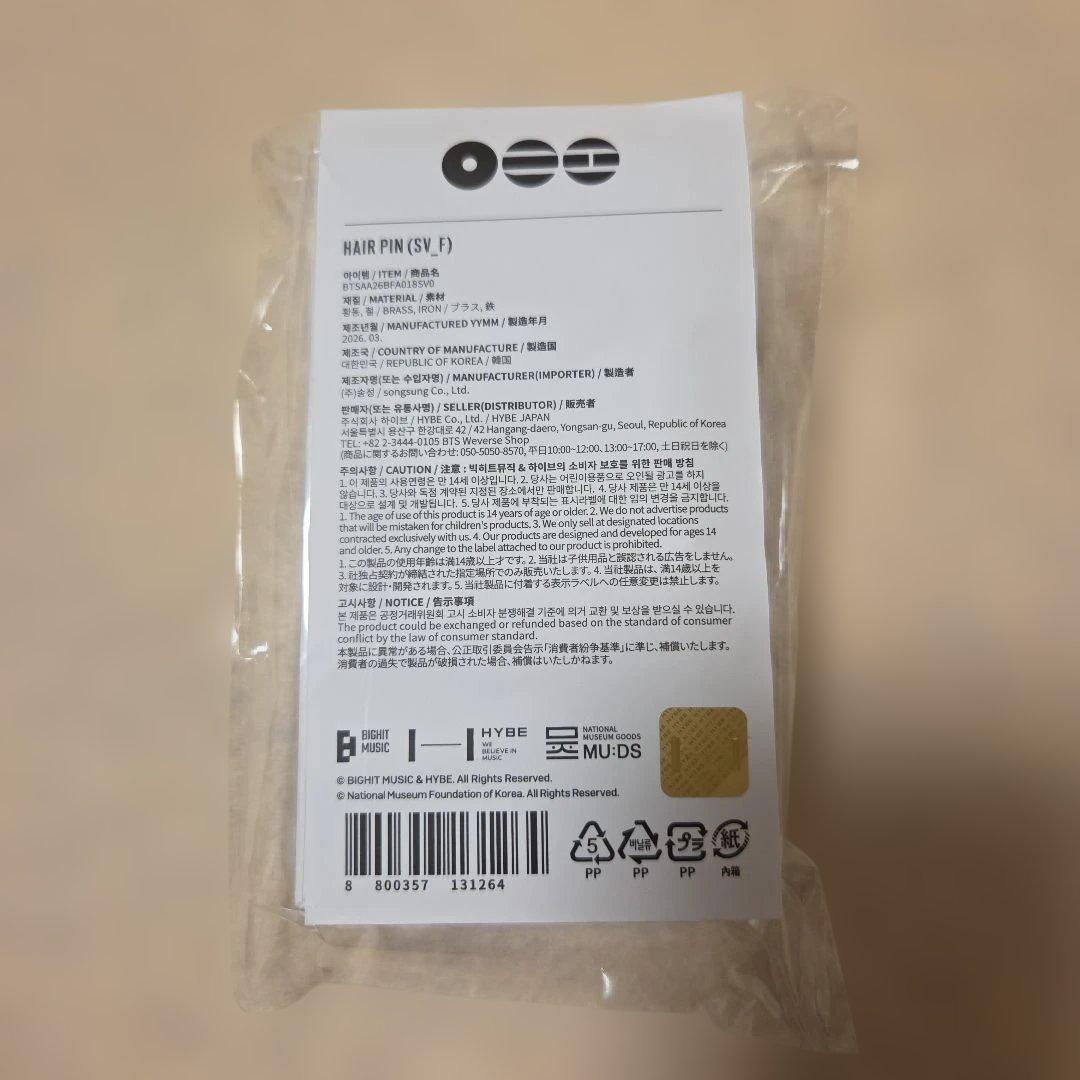 ヘアピン 新品未開封 BTS アリラン グッズARIRANG