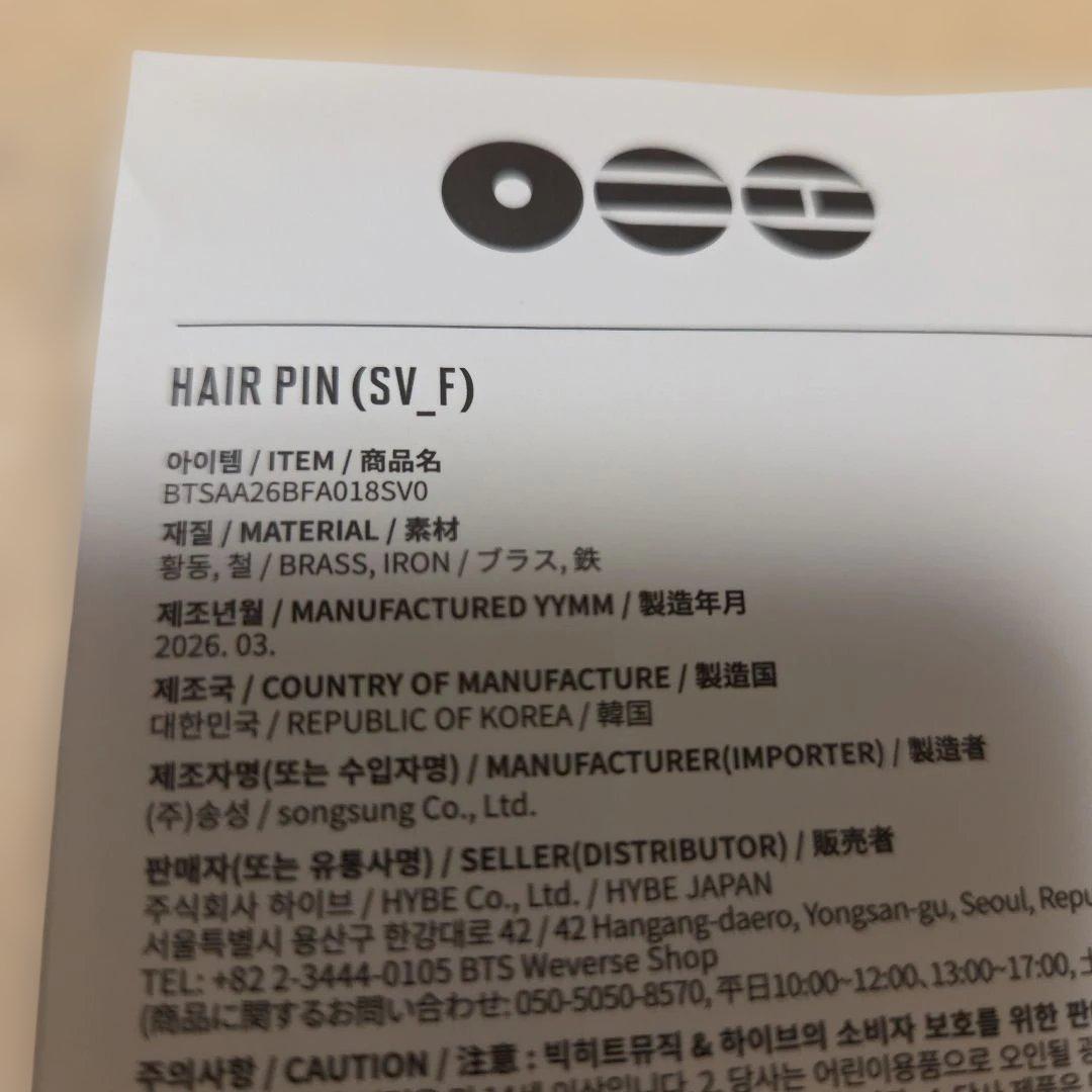 ヘアピン 新品未開封 BTS アリラン グッズARIRANG