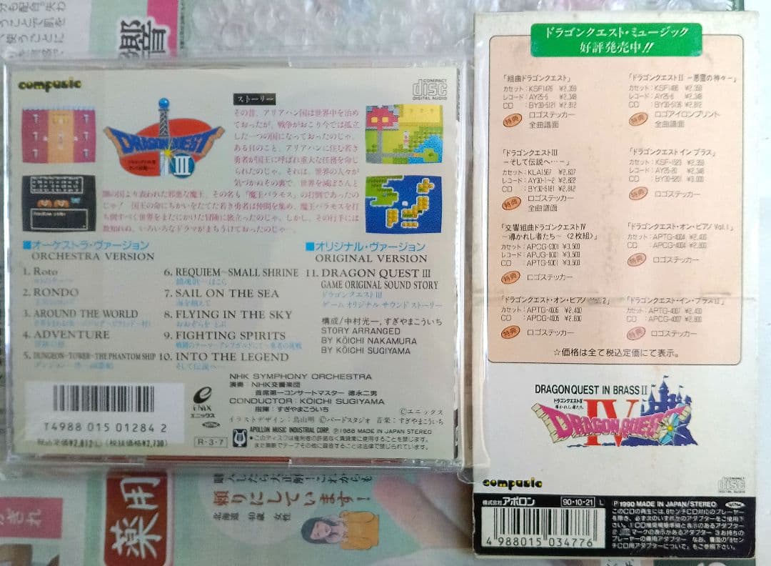ドラゴンクエスト メタルグッズ 箱付き レトロ 森永 食玩