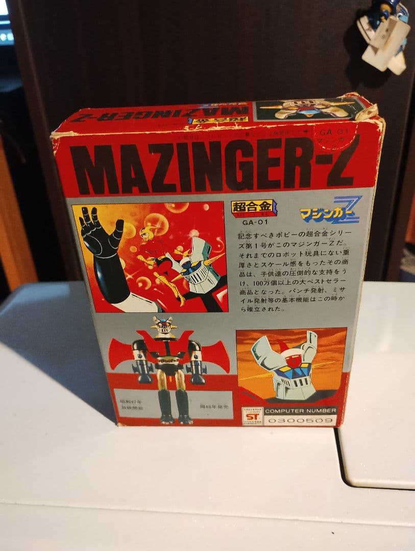 マジンガーZ 超合金　　ポピー　　ゴールド