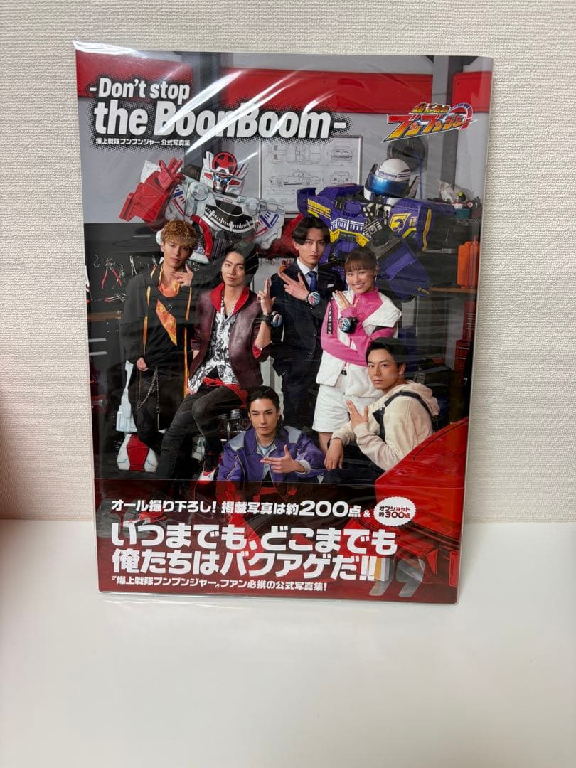 爆上戦隊ブンブンジャー　写真集　パンフレット　4冊セット