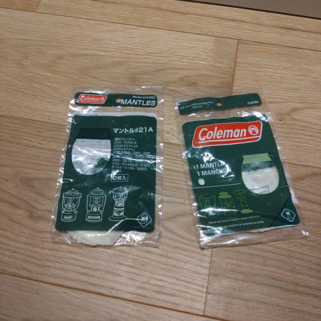 Coleman 286A ワンマントルランタン セット品