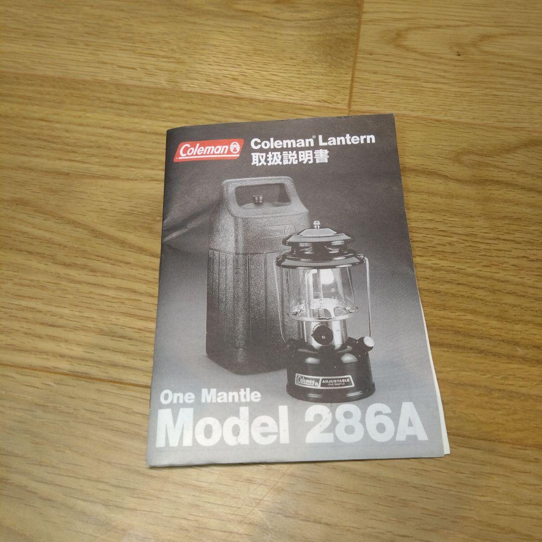 Coleman 286A ワンマントルランタン セット品