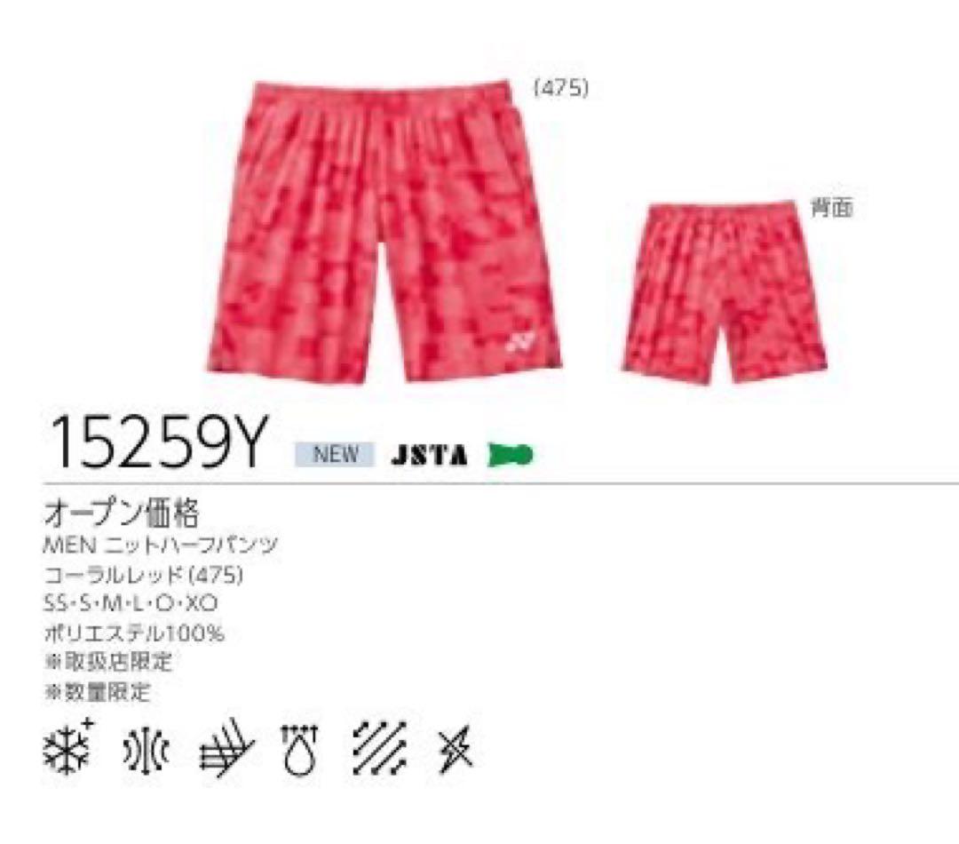 日本代表ハーフパンツYONEX ピンク バドミントン