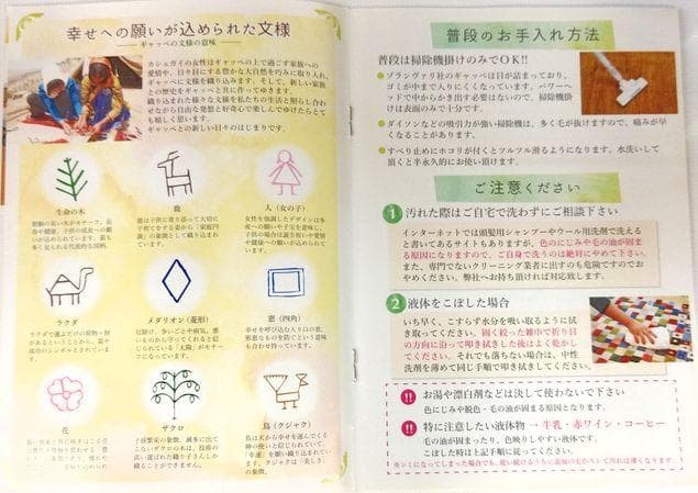 値下げします●ミニギャベ●32×35㎝●手織●本物●新品●3遊牧民が紡ぐギャッベ