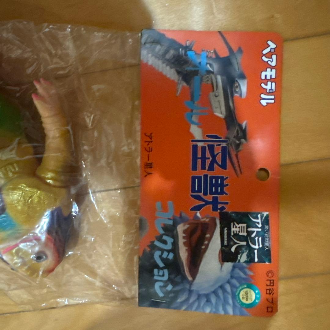 ベアモデル　アトラー星人 ソフビ