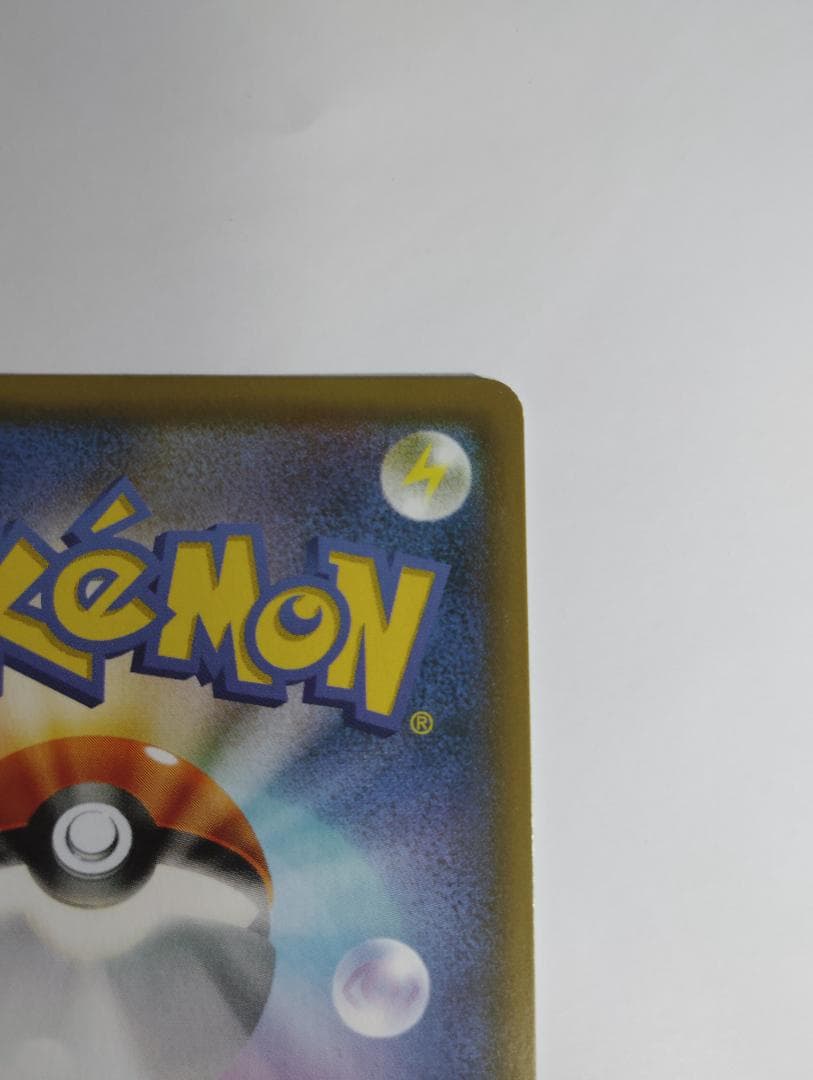 レッドのピカチュウ：ポケモンセンター オープン20周年記念 PROMO SM-P