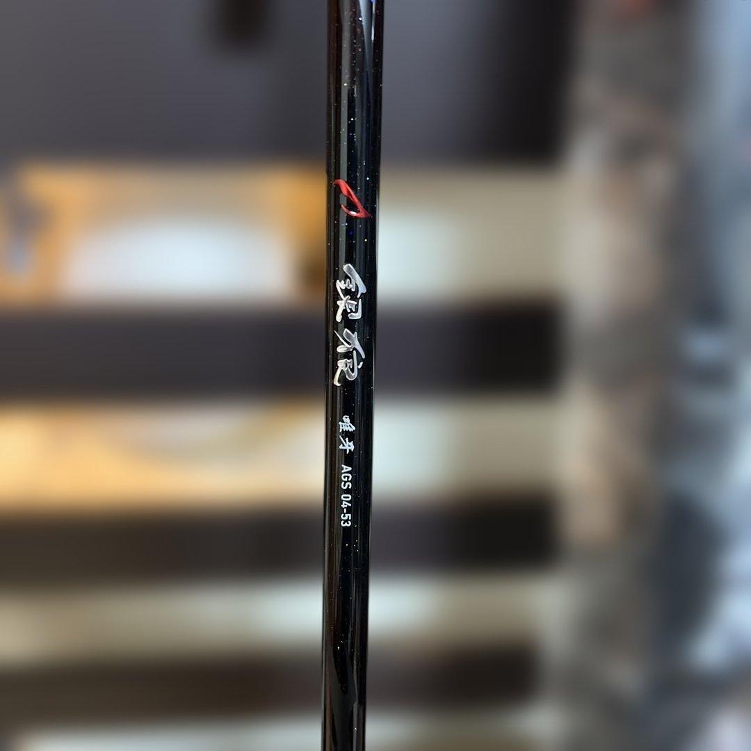 ダイワ銀狼唯我AGS0.4-5.3 Q