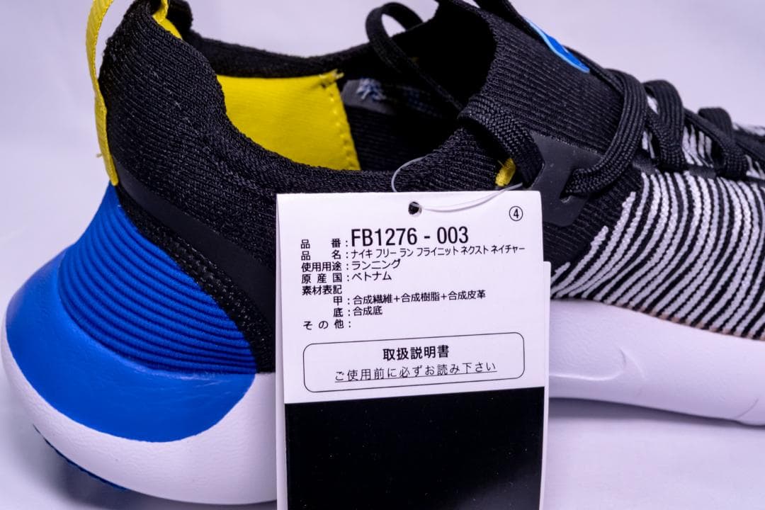 スパイク・シューズ NIKE FREE RUN FLYKNIT NN