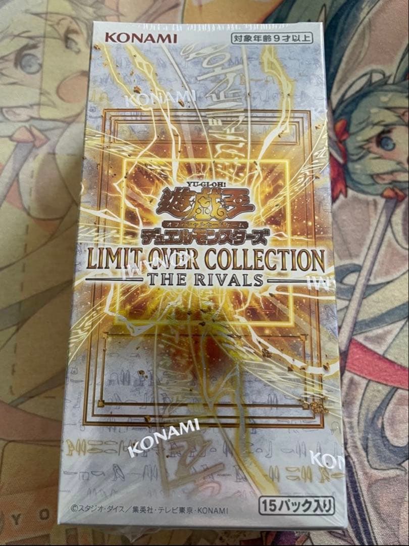 遊戯王 リミコレ ライバルズ 未開封シュリンク付き 2BOX