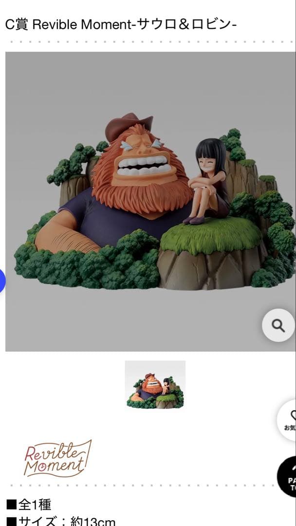 ワンピース一番くじ　ドラマッティクメモリーズ　 4点まとめ売り