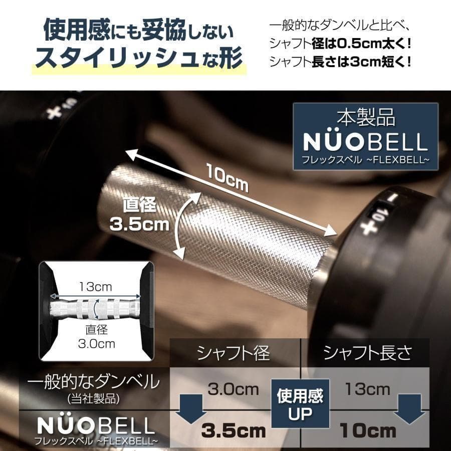 フレックスベル20kg 単品 NUO 正規代理店 可変式ダンベル 筋トレ1443