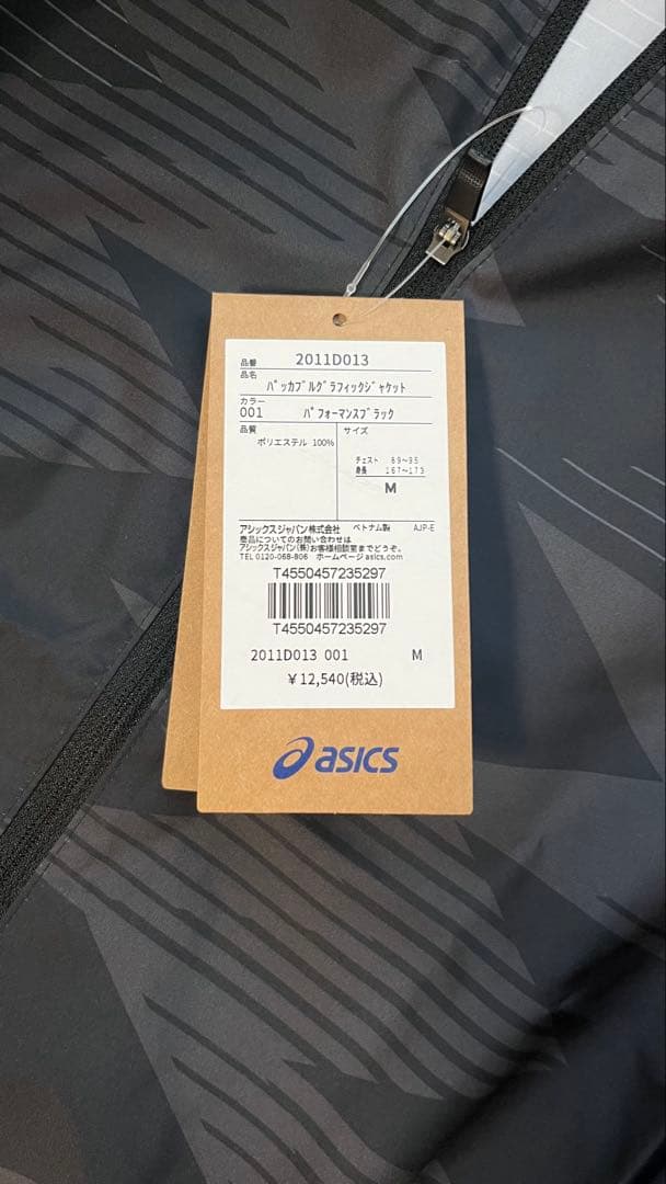 ASICS パッカブルグラフィックジャケット