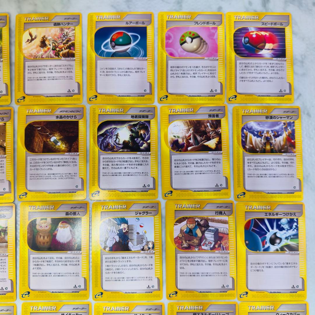 【被りあり】ポケモンカードe トレーナー　68種　120枚　コンプ　まとめ売り