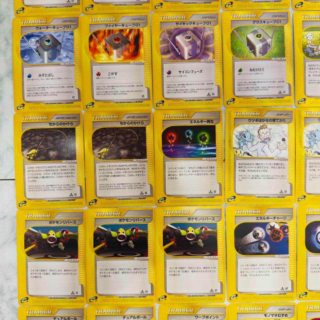 【被りあり】ポケモンカードe トレーナー　68種　120枚　コンプ　まとめ売り
