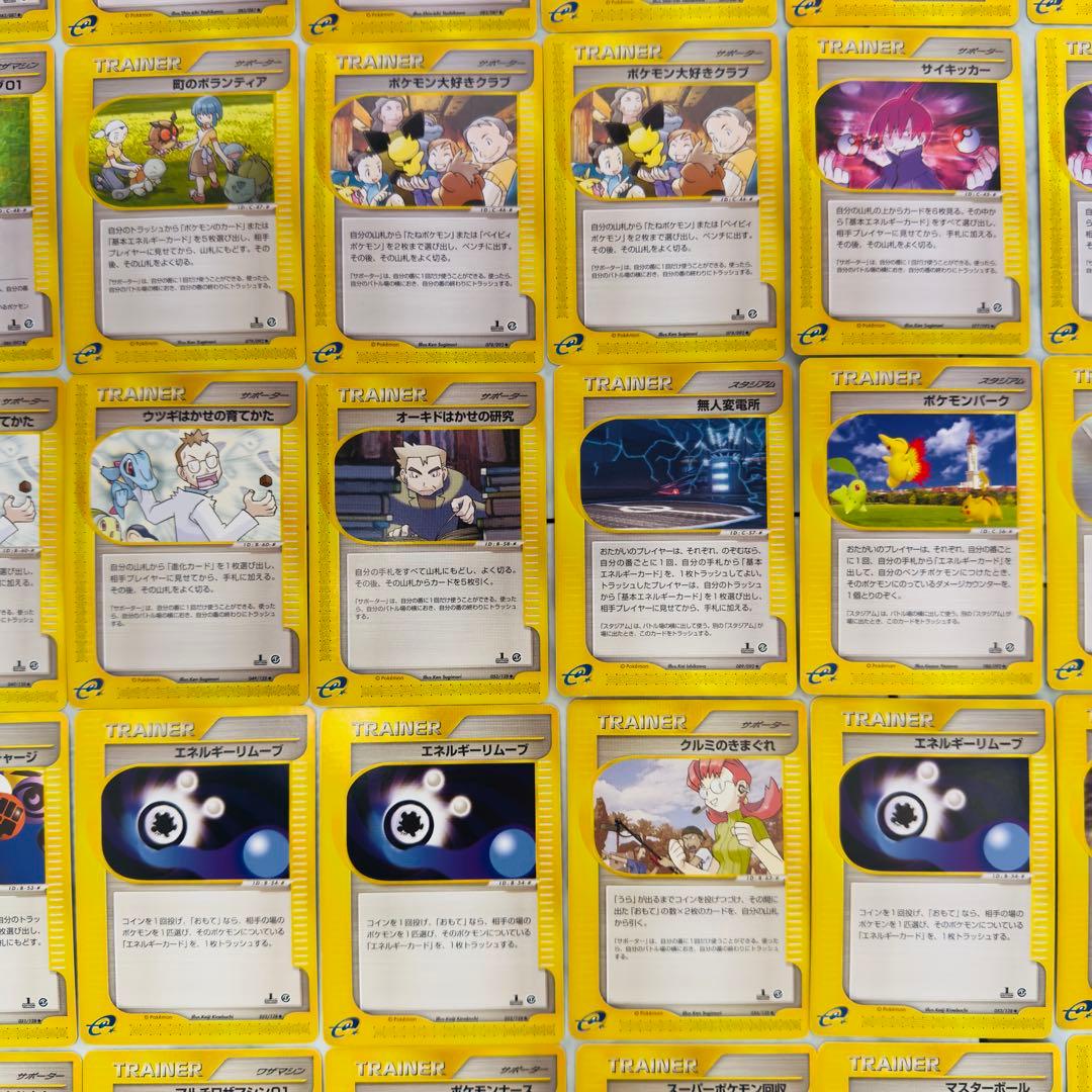 【被りあり】ポケモンカードe トレーナー　68種　120枚　コンプ　まとめ売り