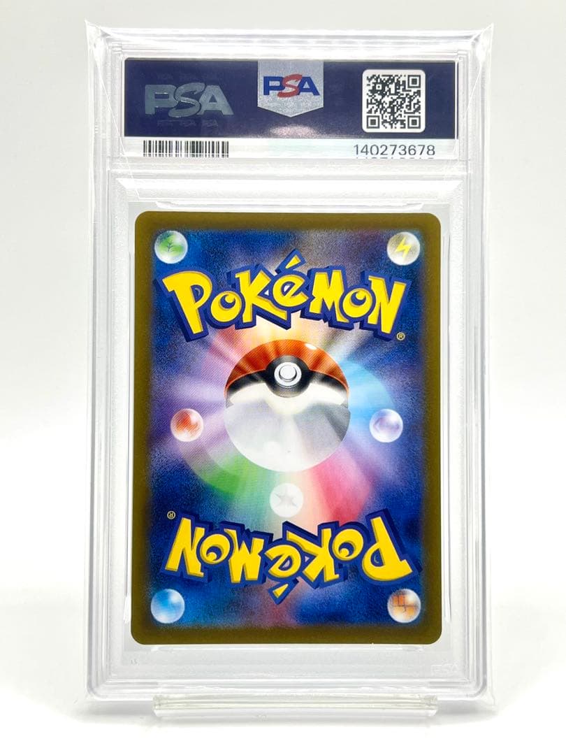 【PSA10】ジュゴン AR