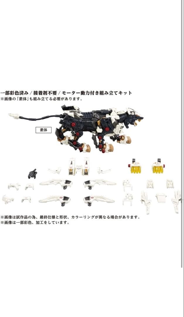 新品　未開封　ZOIDS AZ-02 ライガーゼロ