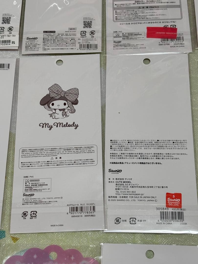 マイメロディ シール　23点セット　まとめ売り