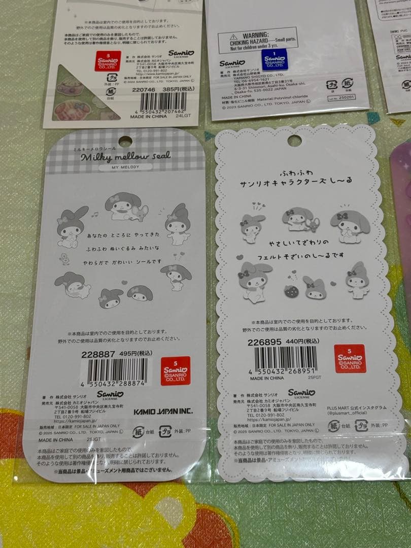 マイメロディ シール　23点セット　まとめ売り