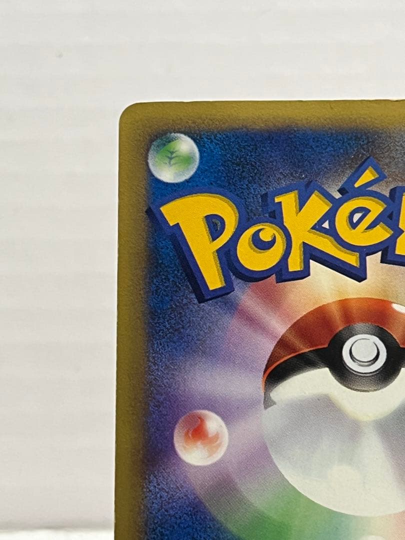 【★VS】ポケモンカード ワタルのリザードン 097/141 ●