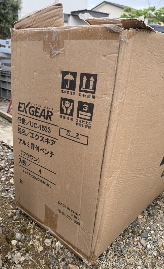 CAPTAIN STAG エクスギア アルミ背付ベンチ 新品　ラウンジチェア