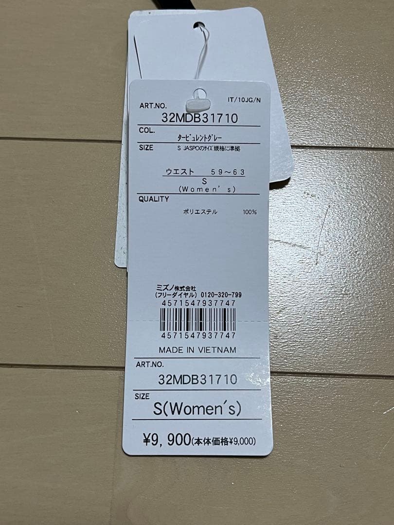 【新品】ミズノ MIZUNOドライエアロフローアンクル丈パンツ 【レディース】
