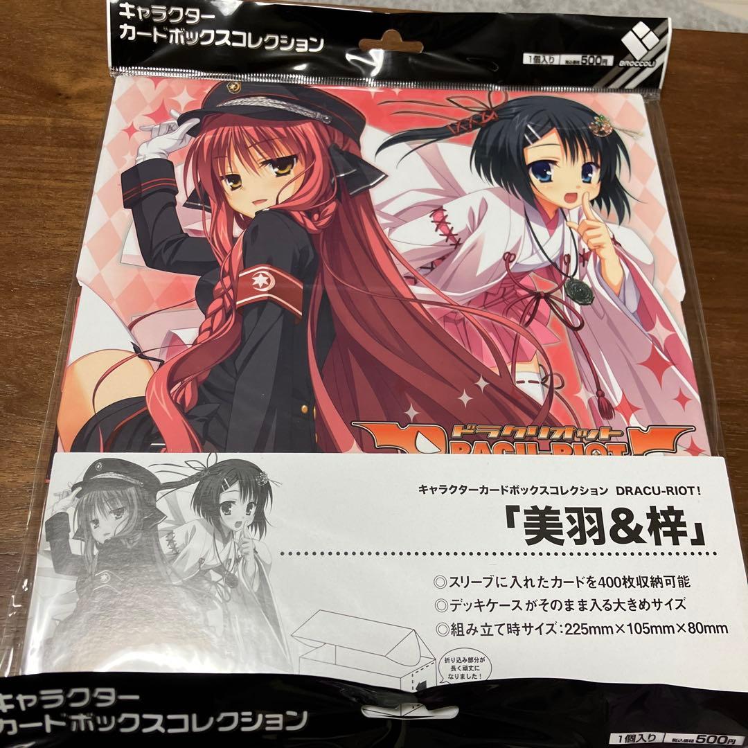 ドラクリオット　美羽＆梓　莉音&エリナ　ストレイジ