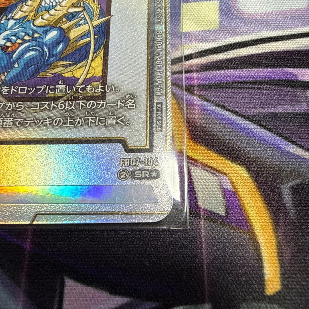 アルティメットバトル ベスト8 プロモ 孫悟空