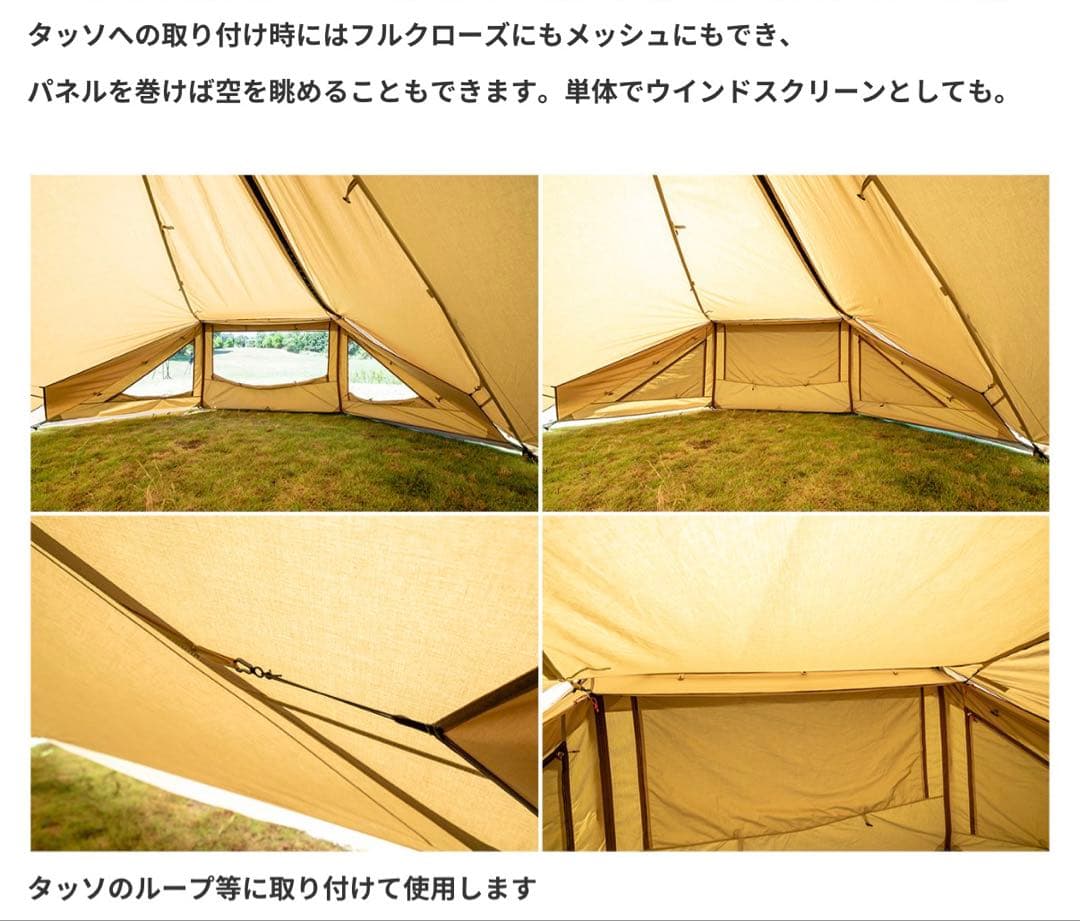 【新品・未開封】ogawa タッソ用 メッシュスクリーン ヘプタゴン