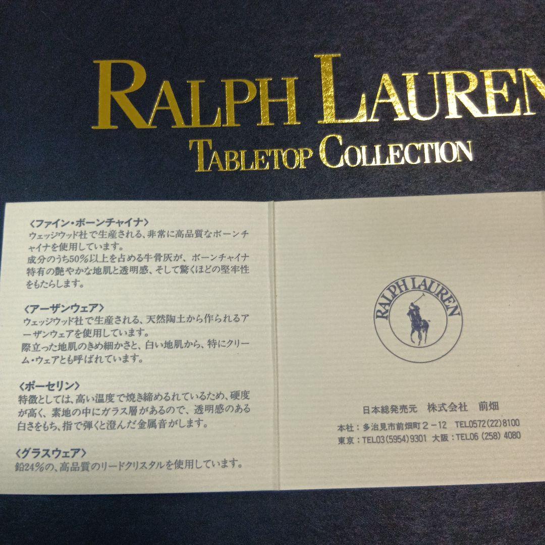 RALPH LAUREN ×コラボ大皿